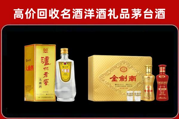 昆明市宜良泸州老窖酒回收